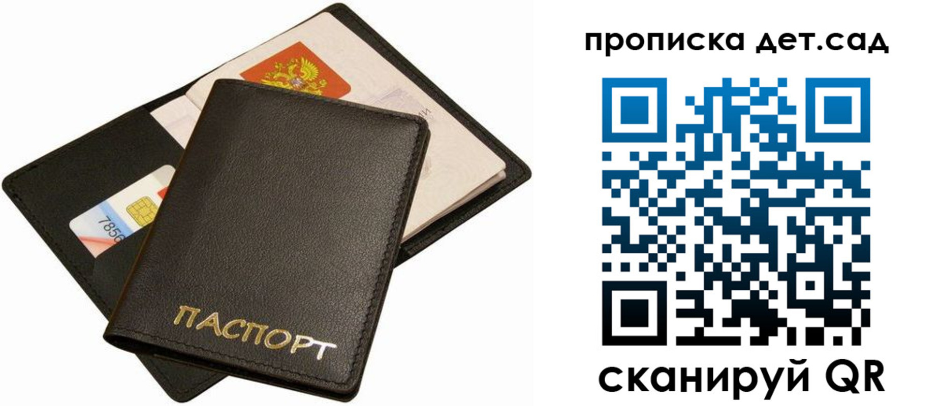 прописка регистрация в Рыбном