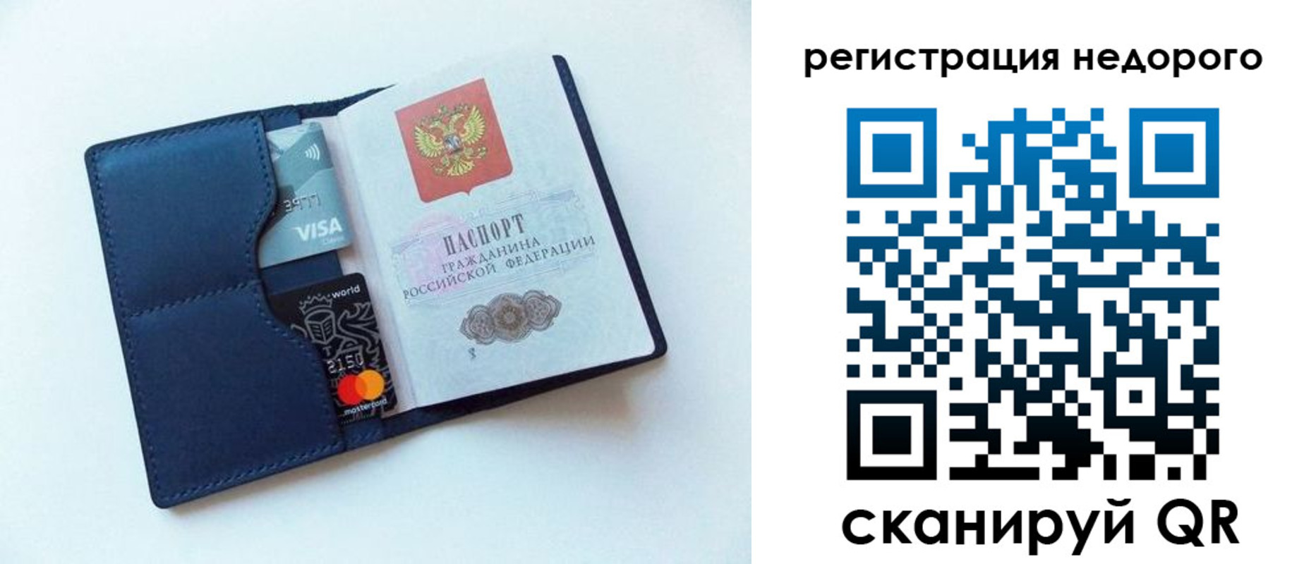 временная регистрация для школы в Рыбном