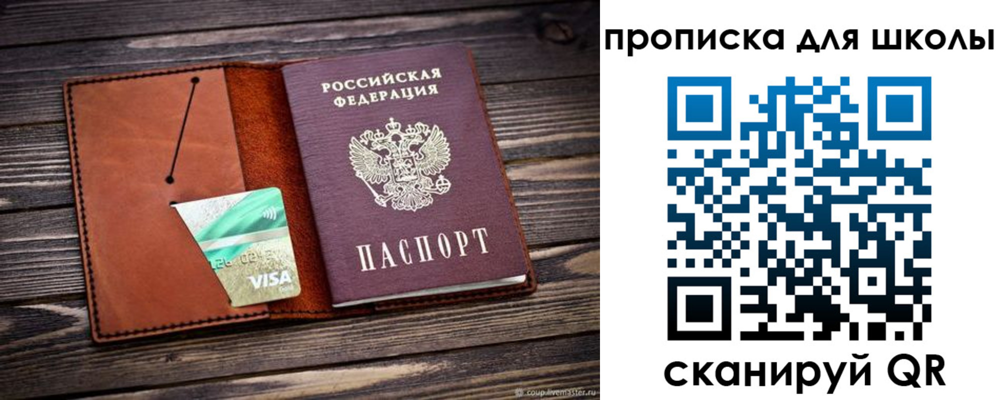 где прописаться в Рыбном